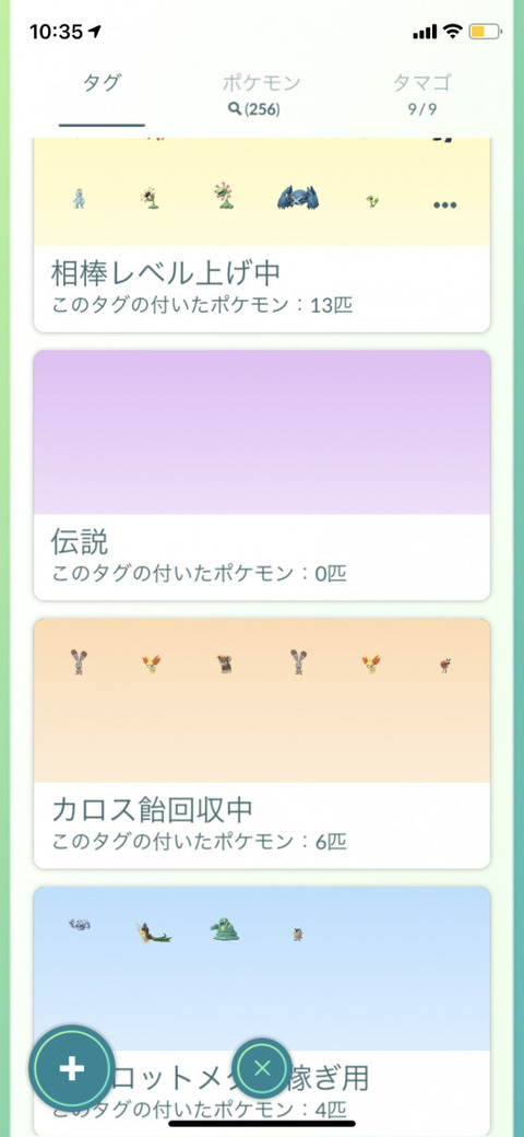 【ポケモンGO】飴送り２倍の日に備えて･･「飴送り・進化用ポケモン」整理術！