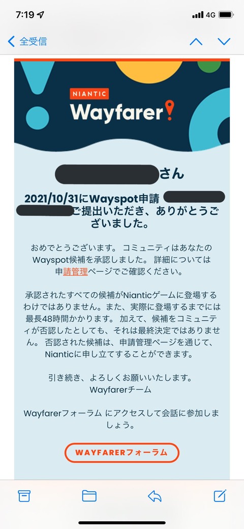 ポケモンgo ポケスト申請 上訴 復活中 月1回しか申し立て出来ないから注意