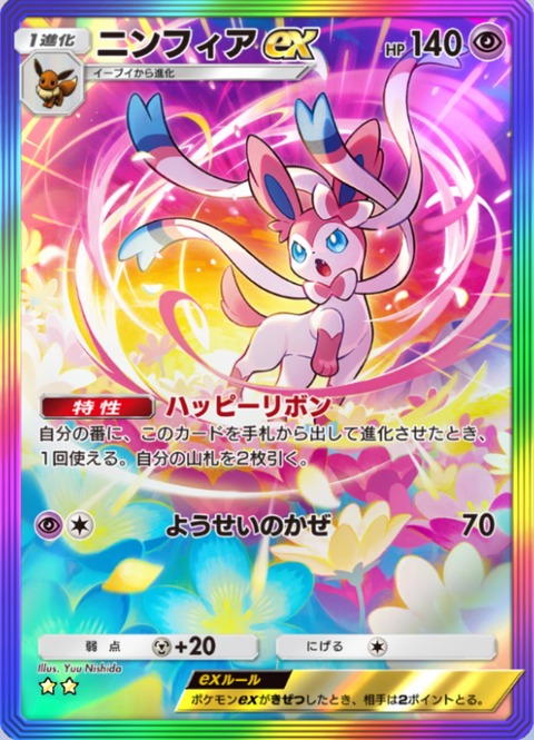 ポケポケで「禁止にした方がいいカード」を1枚思い浮かべてください
