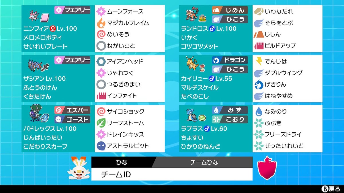 ポケモン剣盾 現在スパボ８ マスターに行きたい アドバイスが欲しい