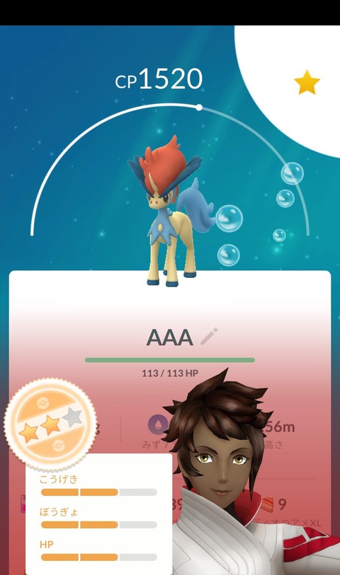 【ポケモンGO】通常のケルディオっていつ手に入れてたっけ