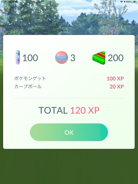 ポケモンgo Xl飴による バトルリーグの敷居の高さ 弊害打破には