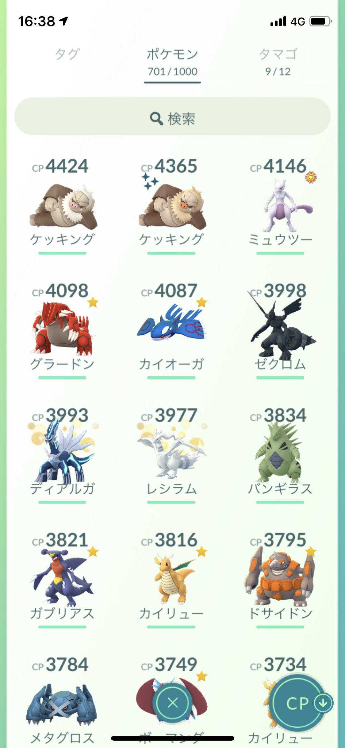 ポケモンgoで りゅうせいぐんカイリュー 作ったんだけど
