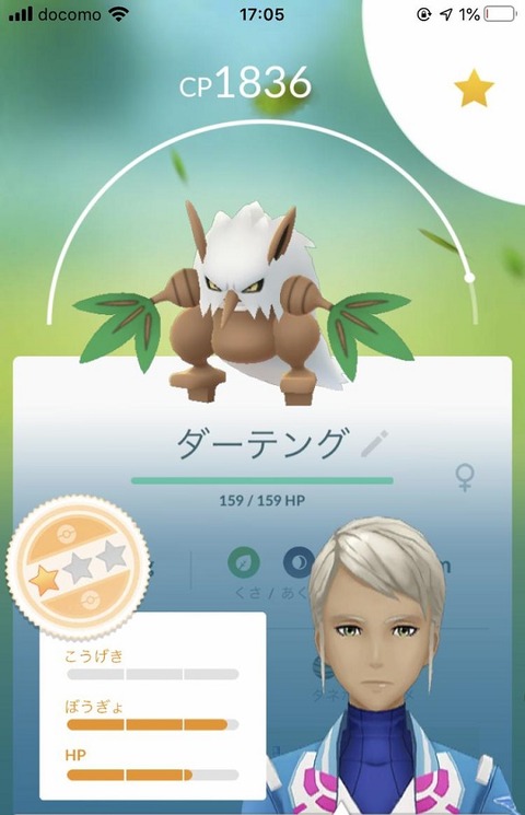 ポケモンgo Pvpに最適な個体が出たのにcpが1500を超えてしまう 何とか出来ない
