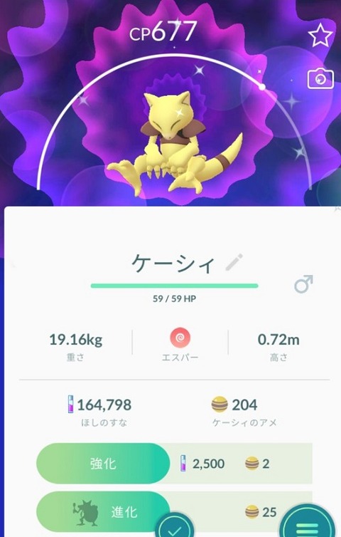 ポケモンgo 1時間で進化できる数ってどれくらいの数ですか ポケモンgo 1時間で進化できる数ってどれくらいの数ですか