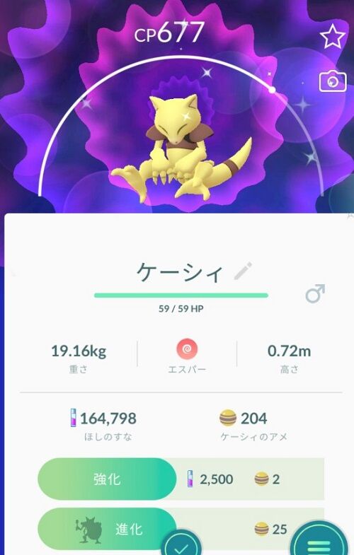 ポケモンgo ケーシィ コミュデイ反省会 いっぱい湧いてワロタ 色違い多すぎ カウンターフーディンって使えるの 等