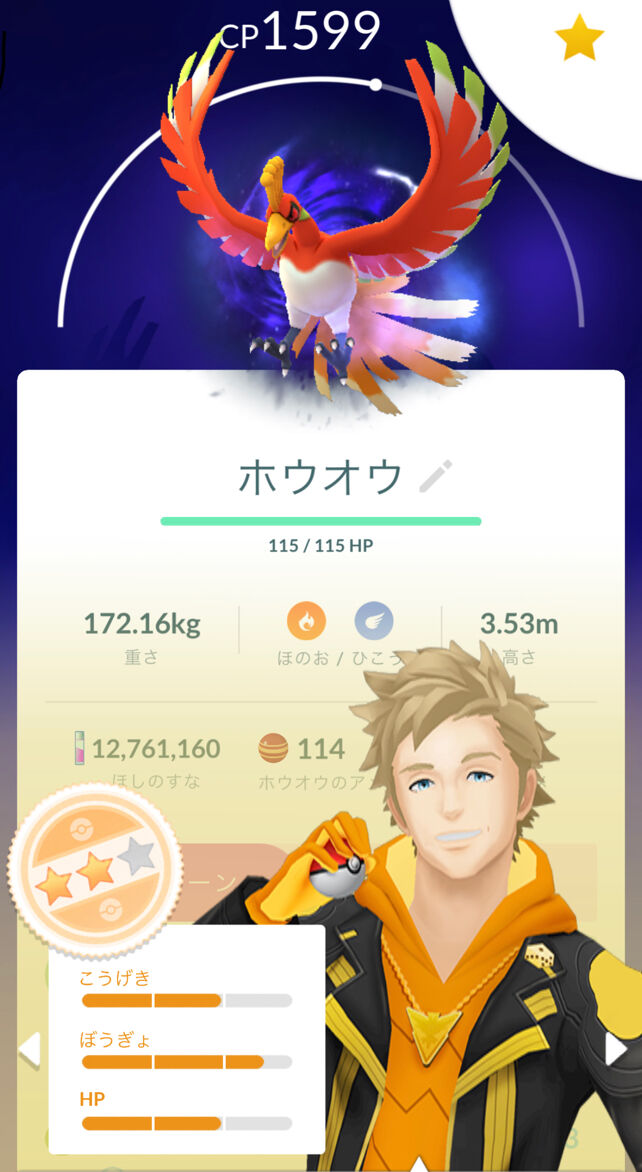 ポケモンgo ホウオウapex 糞個体の集い ポケモンgo ホウオウapex 糞個体の集い