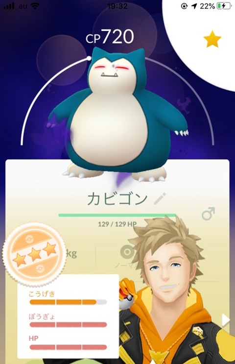 ポケモンgo やつあたり 消してメチャ強くなるポケモン