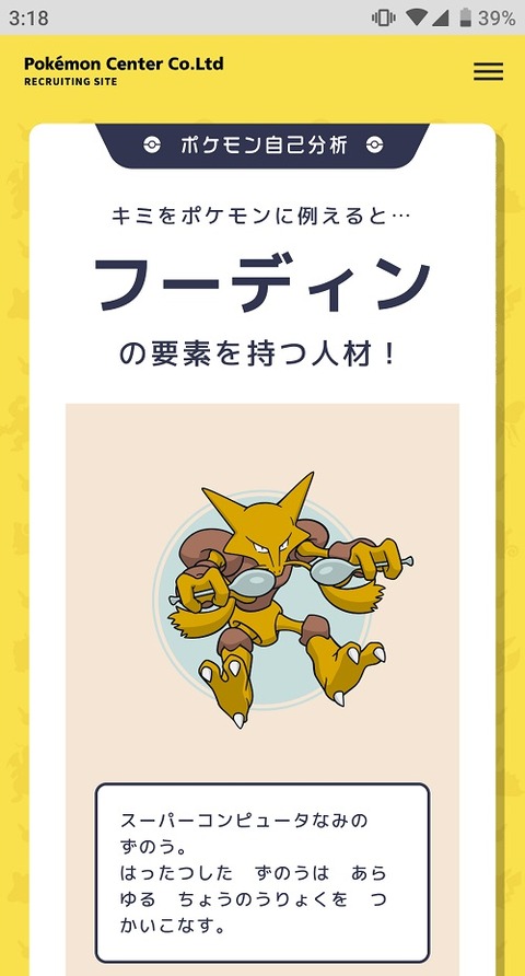 ポケモンgo 長時間のメンテ中にポケgo禁断症状が出る者が多数