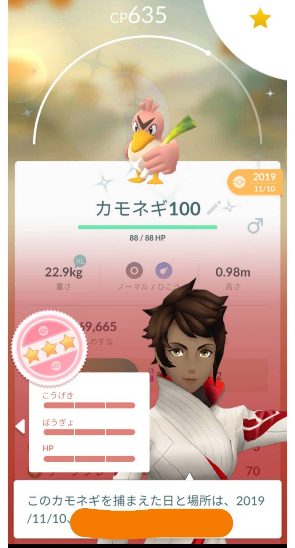 ポケモンgo 普通のカモネギ 100 個体 を持ってる奴の悲痛の叫び これも進化させてくれ