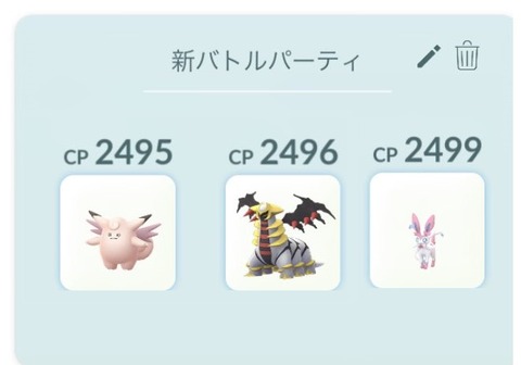 【ポケモンGO】GBL用の個体「SCP何位」までなら妥協する？