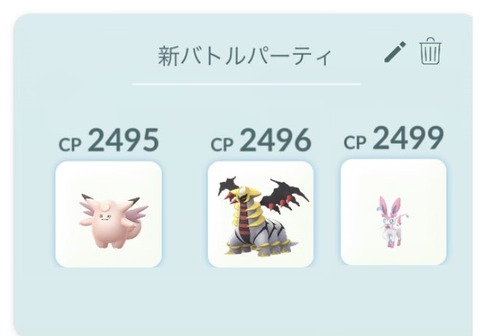 ポケモンgo Gbl用の個体 リーグscpランキング 何位までなら妥協する