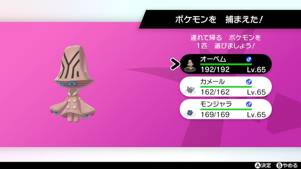 緑色 になる色違いポケモン これ