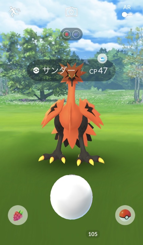 【ポケモンGO】ガラル3鳥捕獲のオカルト技「何秒以内にボール30個捨てる」ワザップかな？