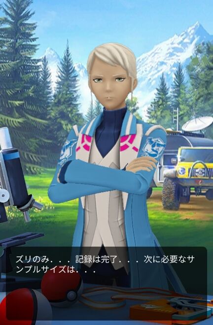 【ポケモンGO】SPリサーチのブランシェが喋らない！？アプデすると解決するぞ！なお不具合満載アプデなので…喋らせるかアプデ見送るかの二択に