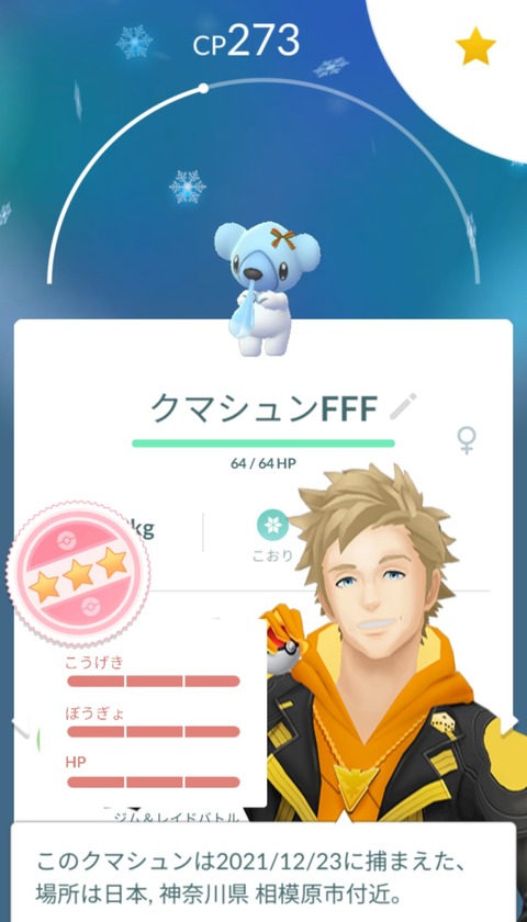 ポケモンgo コスプレ衣装着脱 個体値変化 レベルを下げるアイテム 今後実装して欲しい要素 気ままに ポケモンの巣窟