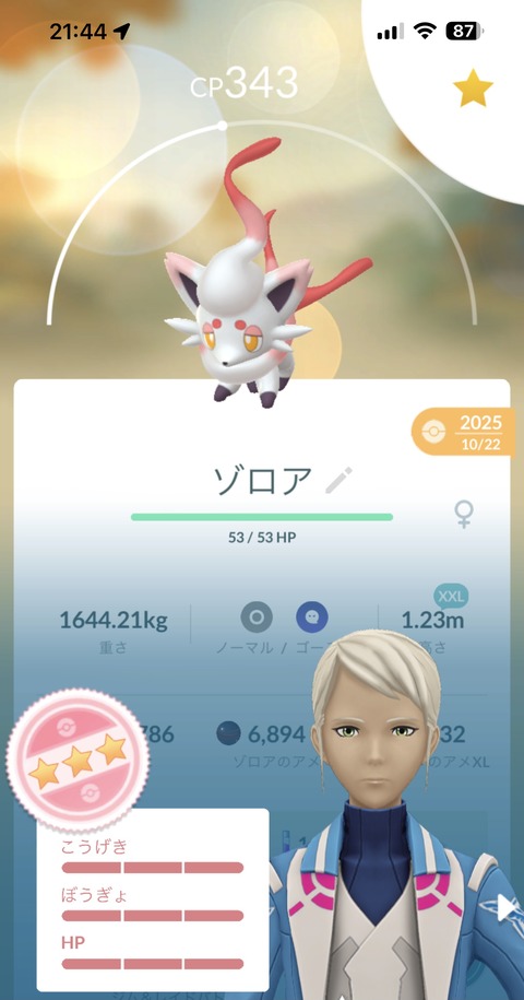 【ポケモンGO】お披露目一度も１位取れたことないんだけど