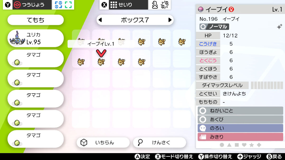 朗報 イーブイのメス 色違い生まれたｗｗｗｗｗｗ