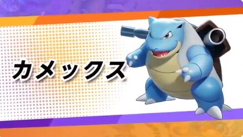 ポケモンunite カメックス実装 硬い グルグル回る 潮を吹きまくる なんやこいつ ポケモンunite カメックス実装 硬い グルグル回る 潮を吹きまくる なんやこいつ