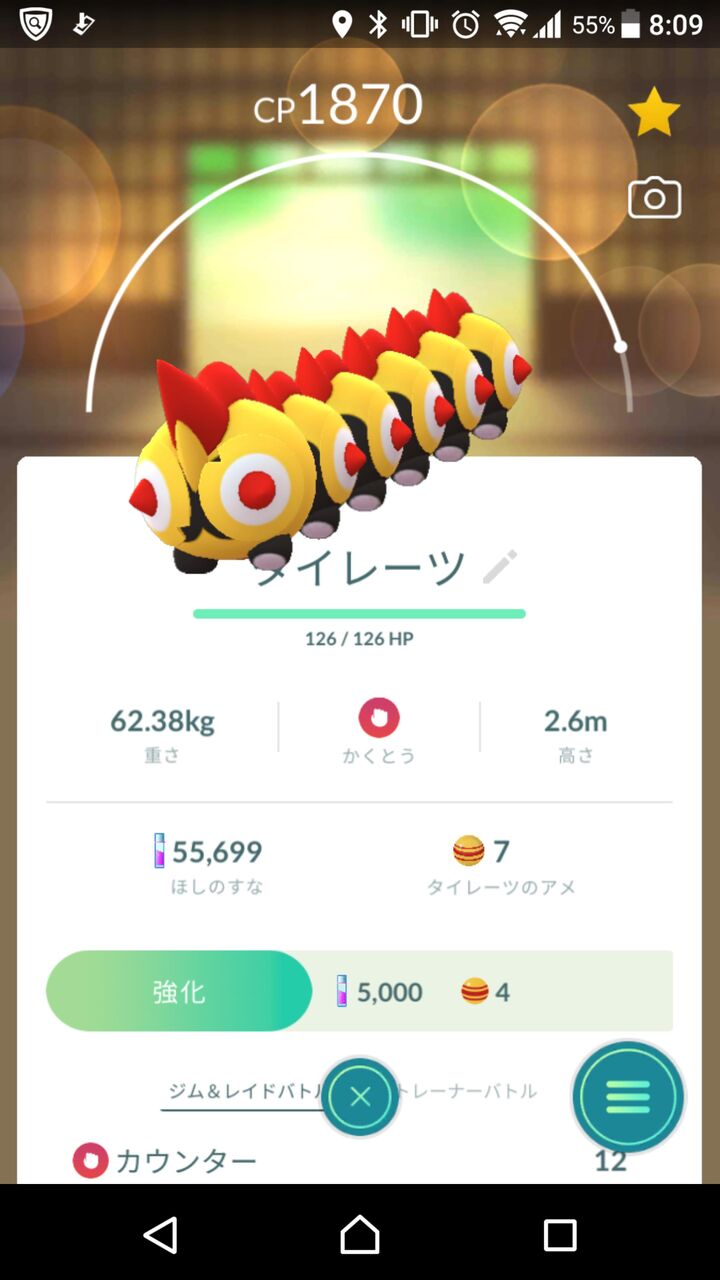 ポケモンgo 実装から1週間 タイレーツ にまだ慣れないポケgo民たちｗｗｗ