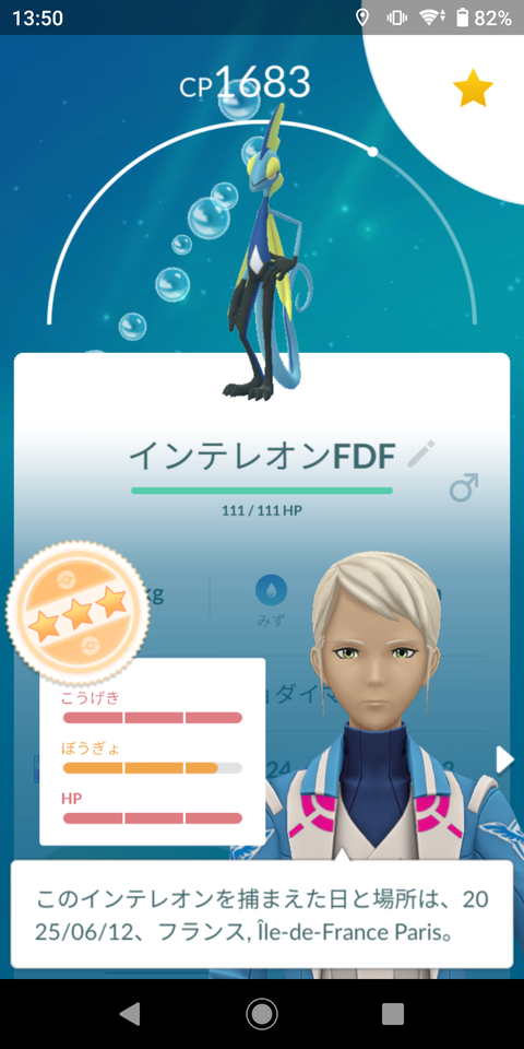 【ポケモンGO】キョダイマックスバトル、東京のどこでやってる？