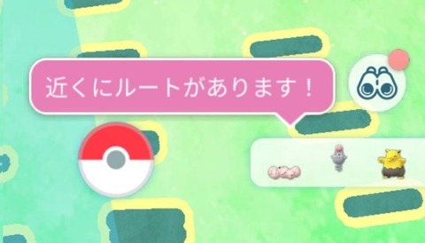 【ポケモンGO】「ルート申請」基準はあるのか？無いのか？即承認・延々放置。未だに何もわからない