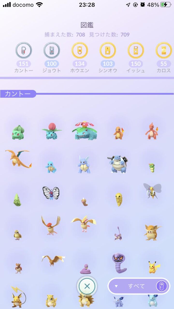 ポケモンgoって引きこもりでも遊べるの