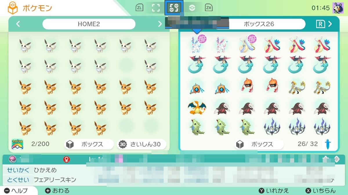 朗報 イーブイのメス 色違い生まれたｗｗｗｗｗｗ