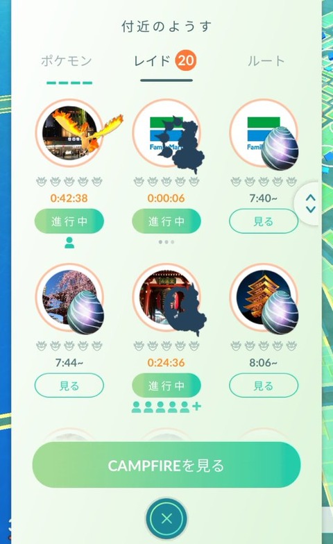 【ポケモンGO】「浅草ルート八景イベント」イベ開始前の今でも特殊ポケストにイベントレイドが可能