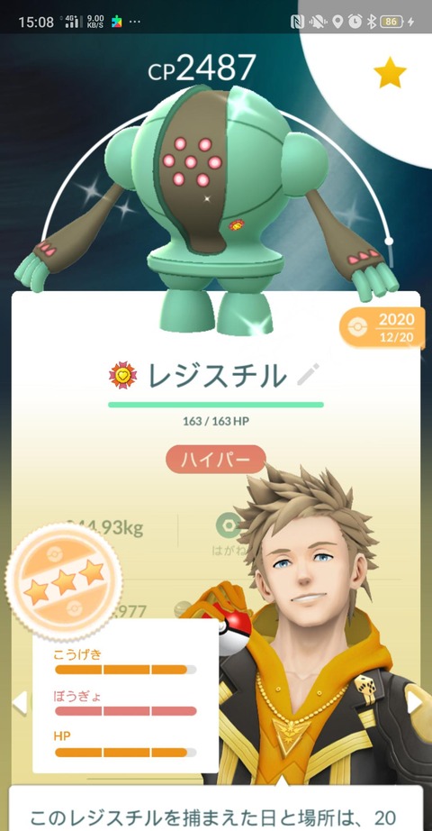 【ポケモンGO】「レジスチル」GBLで運用するなら交換個体必須？