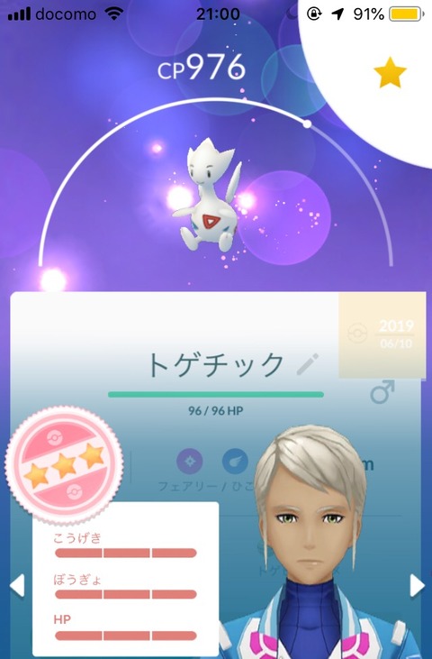 pokego_1611829930_26501