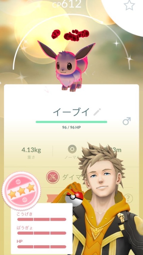 【ポケモンGO】ダイマイーブイ、ソロで倒せる？