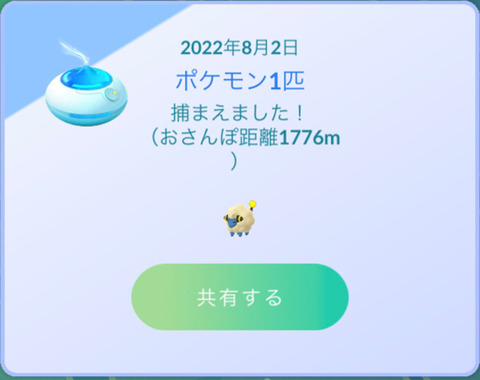 【ポケモンGO】「おさんぽおこう」出現法則とよくある質問集