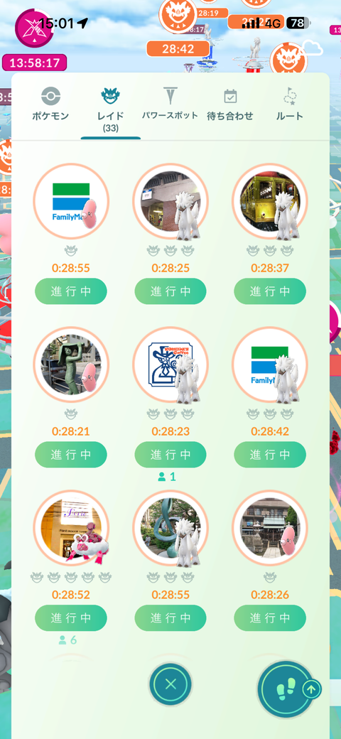 【ポケモンGO】トリミアン！ラブカス！ラブトロスは…