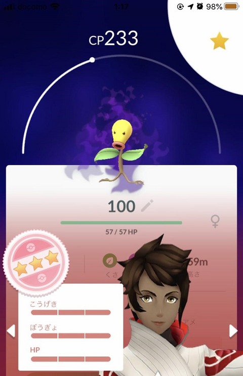 【ポケモンGO】「シャドウウツボット」とかいう忘れた頃に出て来てPT壊滅させてく怪物