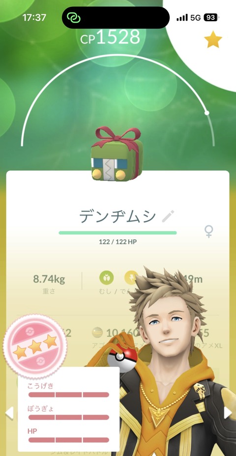 【ポケモンGO】伝説レイド100%が出る確率