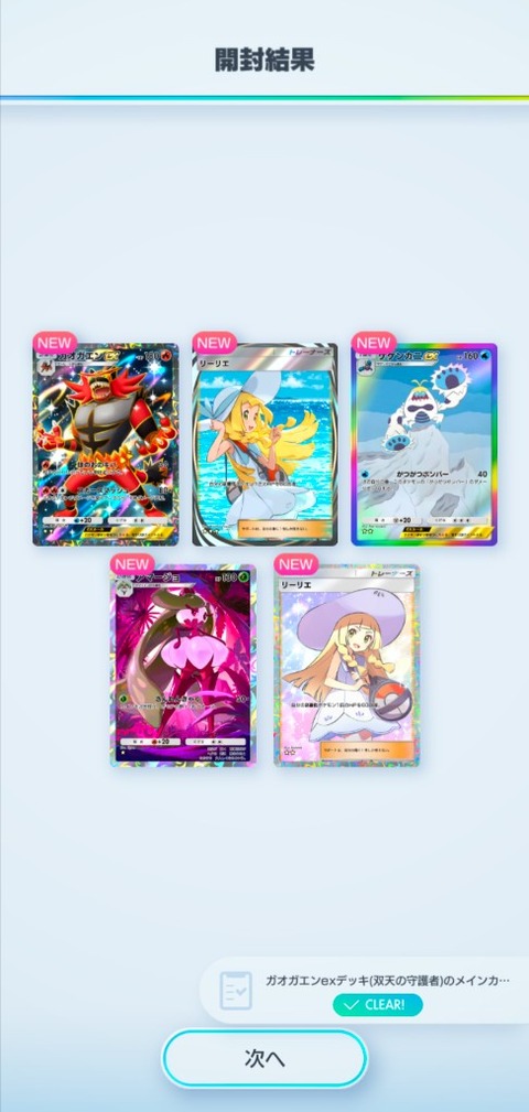 ポケポケ初期からやってるのにゴッドパック引いたことねぇんだが