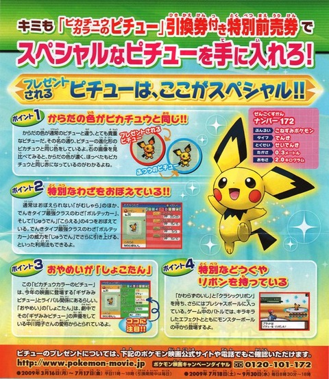 しょこたんこと中川翔子さん、17年間務めた『ポケモン』番組を卒業「充分やり切った気持ち」