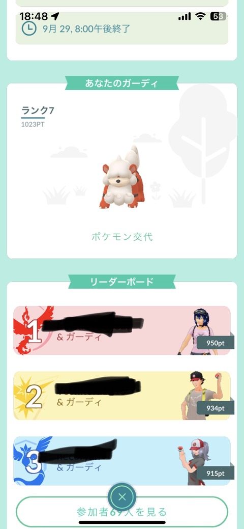 【ポケモンGO】おひろめバグる、ヒスイガーディの表示されてるポイントと実際のポイントが違う