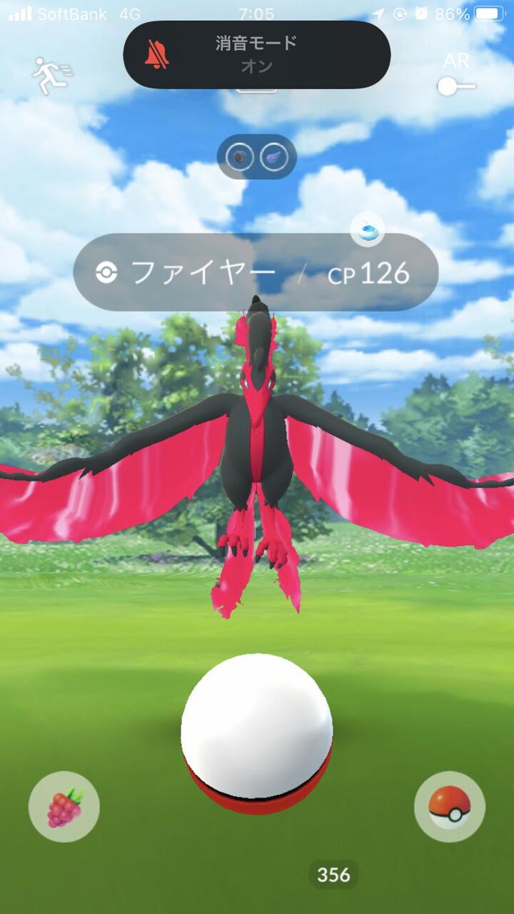 ポケモンgo ガラル3鳥 の捕獲率がキツ過ぎる マスターボールの実装早くしてくれ ポケモンgo ガラル3鳥 の捕獲率がキツ過ぎる マスターボールの実装早くしてくれ