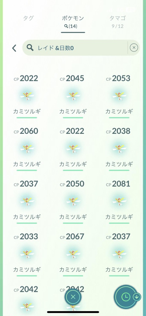 【ポケモンGO】カミツルギアワー反省会「2垢で一人で完結出来るから回転早い」「レイドタスク助かる」