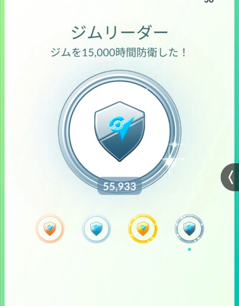 【ポケモンGO】ジムリーダーのプラチナメダルはド田舎過疎地のジムに置けばOK