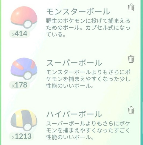 ポケモンgo 預言者現る R団イベ始まったら回復アイテム絞りすぎだろ ﾅｲｱﾝｶﾞｰって奴が出る このカシオミニを賭けても良い