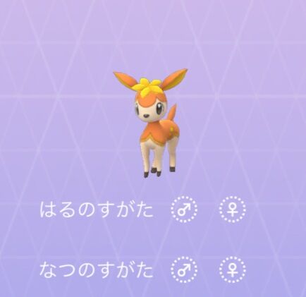 pokego_1602137726_49501