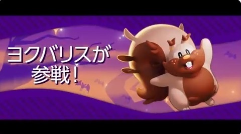 ポケモンunite ヨクバリス を見たらcjg警報 今のリスでも可能なの