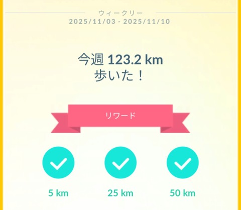 【ポケモンGO】チートや外部ツールで不正して急いでTL80になって自慢になるの？