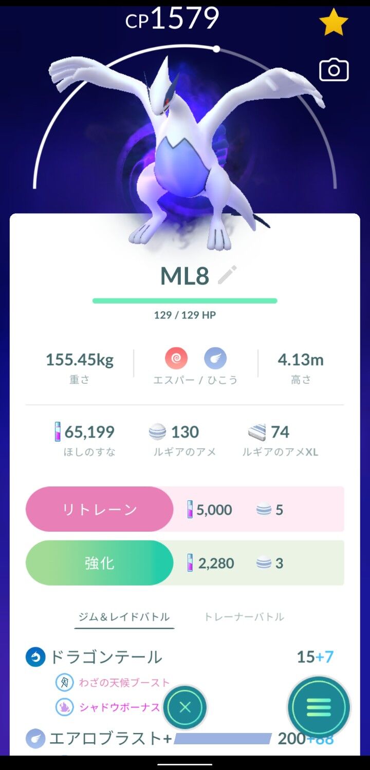 ポケモンgo 続行リサーチapex 3ページ 4ページ目が判明 そろそろルギア報告ラッシュか