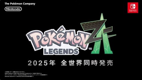 【速報】ポケモン新作は「ポケモンLEGENDS ZA」ミアレ再開発計画！