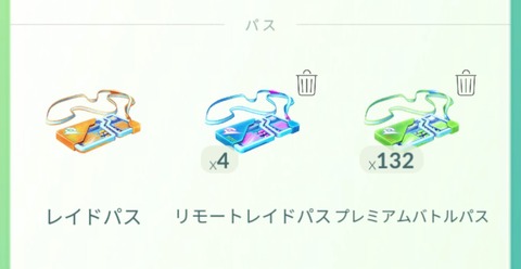 【ポケモンGO】「メガレックウザのレイド・デイ」中の不具合の補填として、対象トレーナーに「プレミアムバトルパス」が補填