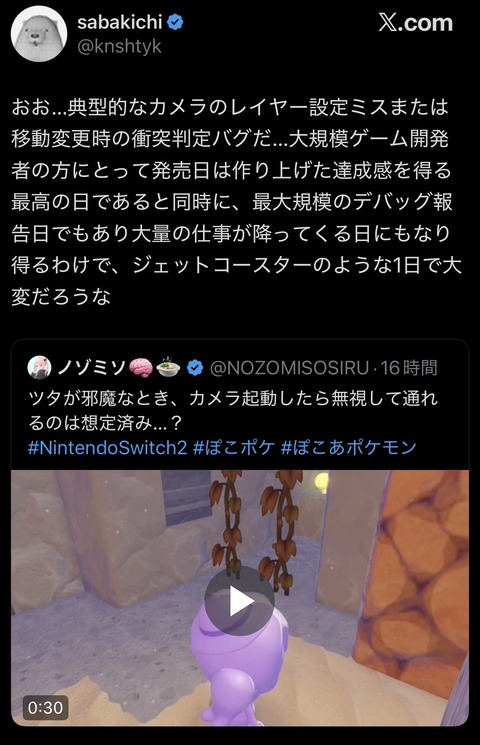 ぽこあポケモン、進行をすっ飛ばせるダイパリメイクと完全に同じバグが発見されるｗｗｗｗｗｗｗｗｗ